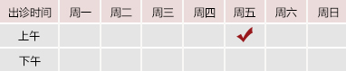 插逼789视频北京御方堂中医治疗肿瘤专家姜苗教授出诊预约